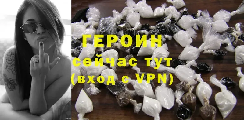 ГЕРОИН Heroin  что такое наркотик  Краснообск 