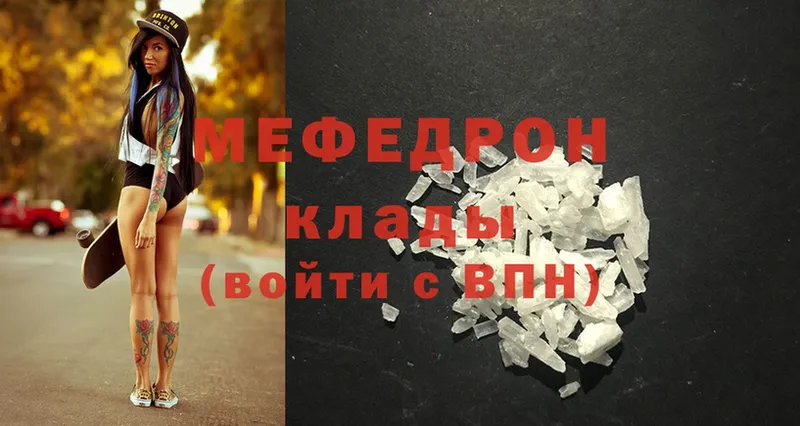 Мефедрон mephedrone  Краснообск 